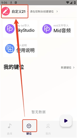 二哈自动弹琴软件