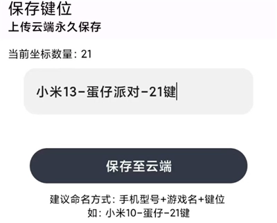 二哈自动弹琴软件