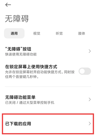 二哈自动弹琴软件