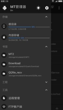 mt管理器vip版永久会员版