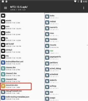 mt管理器2.8.6永久會(huì)員版
