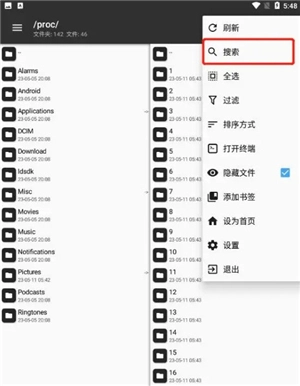 mt管理器2.8.6永久會(huì)員版