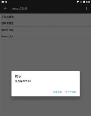 mt管理器2.8.6永久會(huì)員版