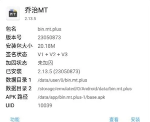 mt管理器2.8.6永久會(huì)員版