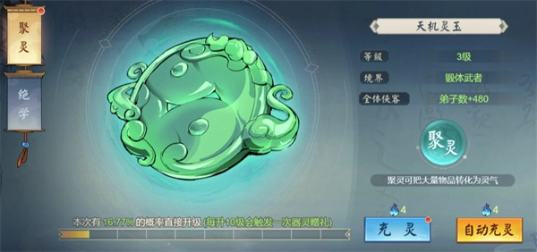 武道对决测试服