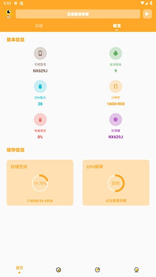 芝麻画质怪兽120帧安卓版和平精英