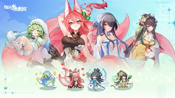 指尖像素城正版