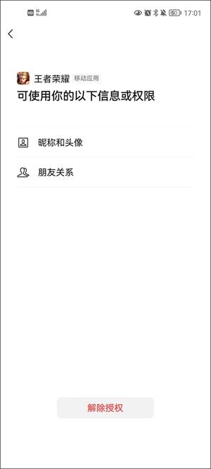 王者荣耀宇宙服下载