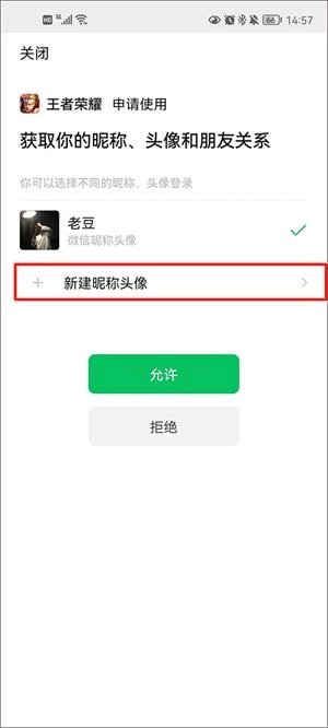 王者荣耀宇宙服下载