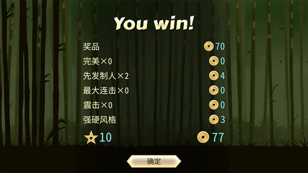 暗影格斗2正版中文版