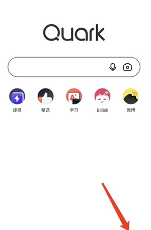 夸克浏览器电脑版