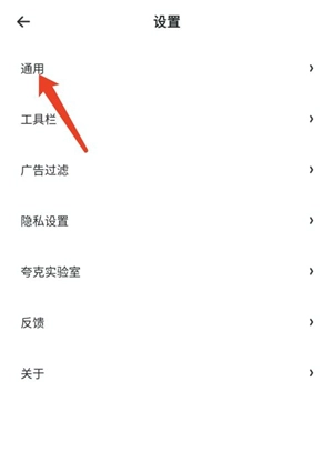 夸克浏览器电脑版