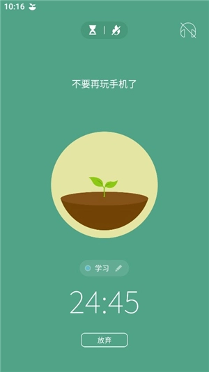 Forest专注森林专业版