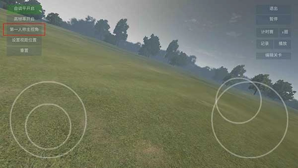 无人机模拟器汉化版