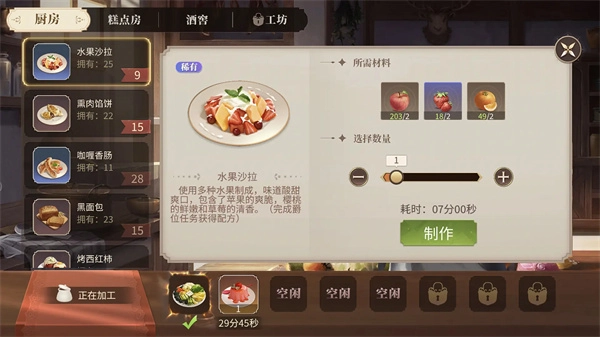 新庄园时代正版