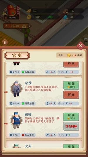 我叫包大人安卓版