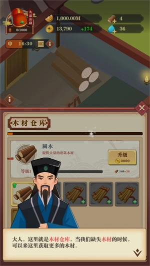 我叫包大人安卓版