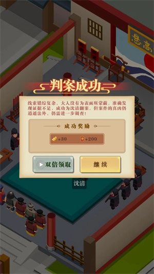 我叫包大人安卓版