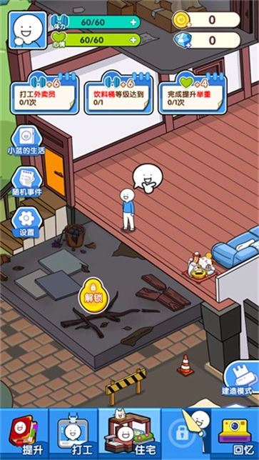 小蓝的打工日常