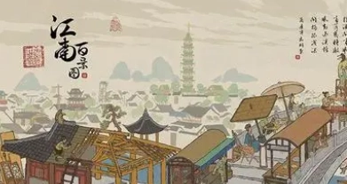 江南百景圖長恨歌寶箱鑰匙所在位置