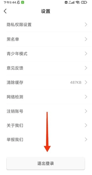 桃子秀场安装手机版