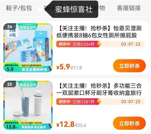 桃子秀场安装手机版