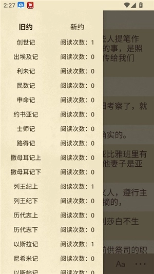 圣经和合本安装中文版