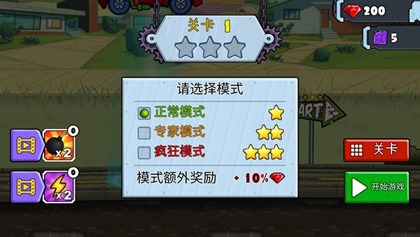 汽車追逐戰(zhàn)2中文版