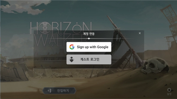 Horizon Walker(地平线行者)