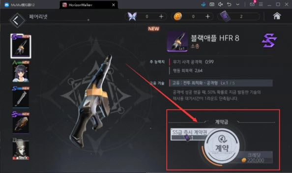 Horizon Walker(地平线行者)