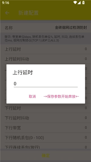 金砖弱网(禁止倒卖)