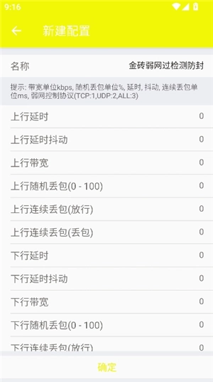 金砖弱网(禁止倒卖)