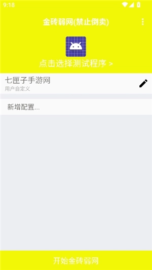 金砖弱网(禁止倒卖)