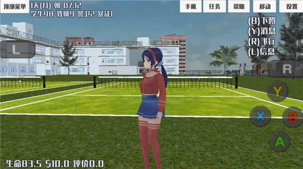 米塔的戀愛(ài)生活