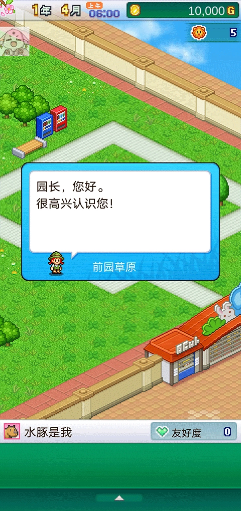 探险顽皮动物园