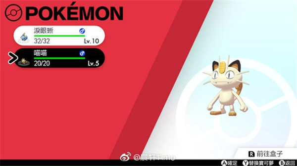 宝可梦剑盾模拟器