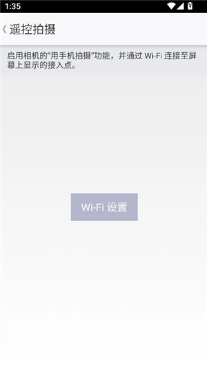 exilim connect安卓版