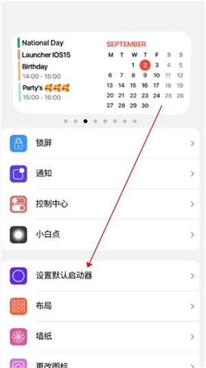 浣熊iOS15启动器中文版