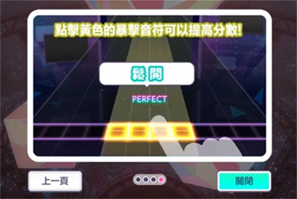 初音未来缤纷舞台台服