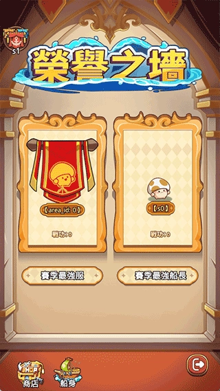 冒险大作战国际服