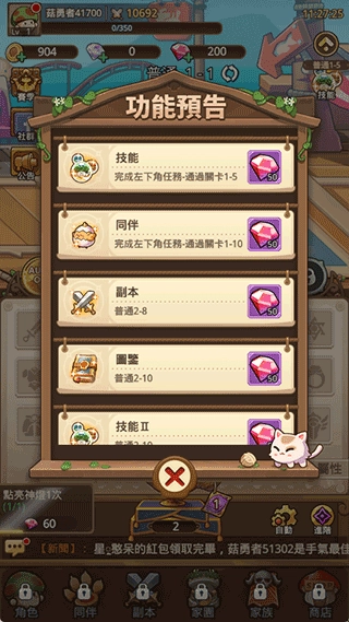 冒险大作战国际服