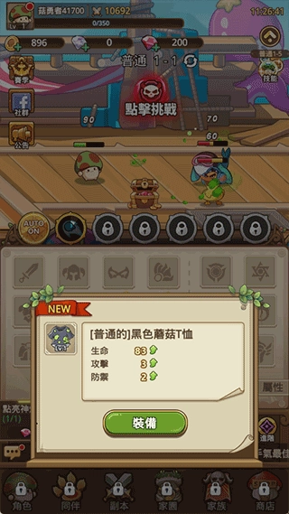 冒险大作战国际服