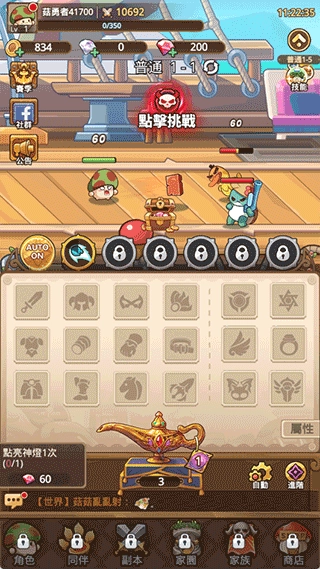 冒险大作战国际服