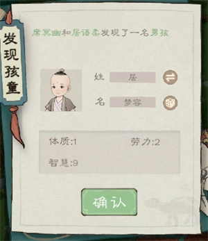 桃源记2正版