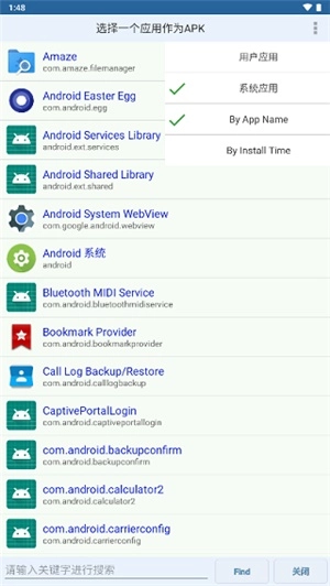 apk编辑器专业版