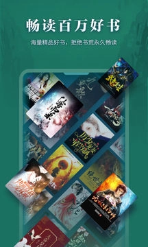 爱读掌阅免费版