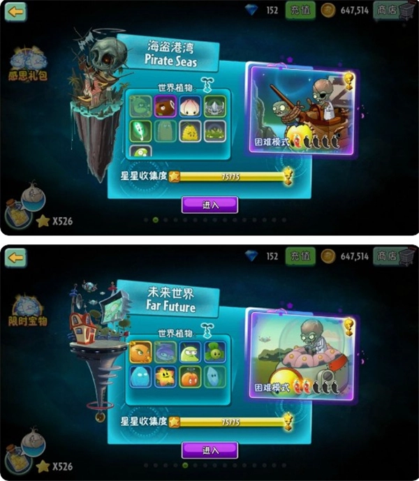 植物大战僵尸2国际服2024