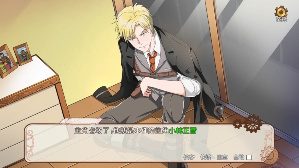 小林正雪复仇之密室