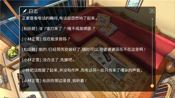 小林正雪复仇之密室