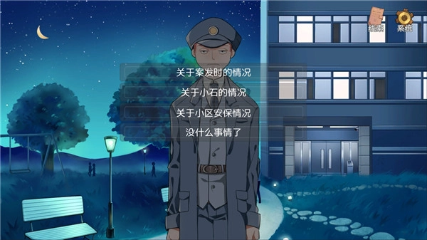 小林正雪复仇之密室